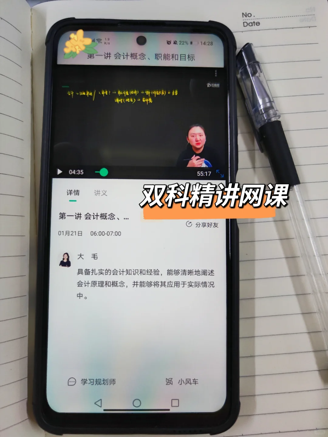 25初级会计，发现一个宝藏刷题app😍