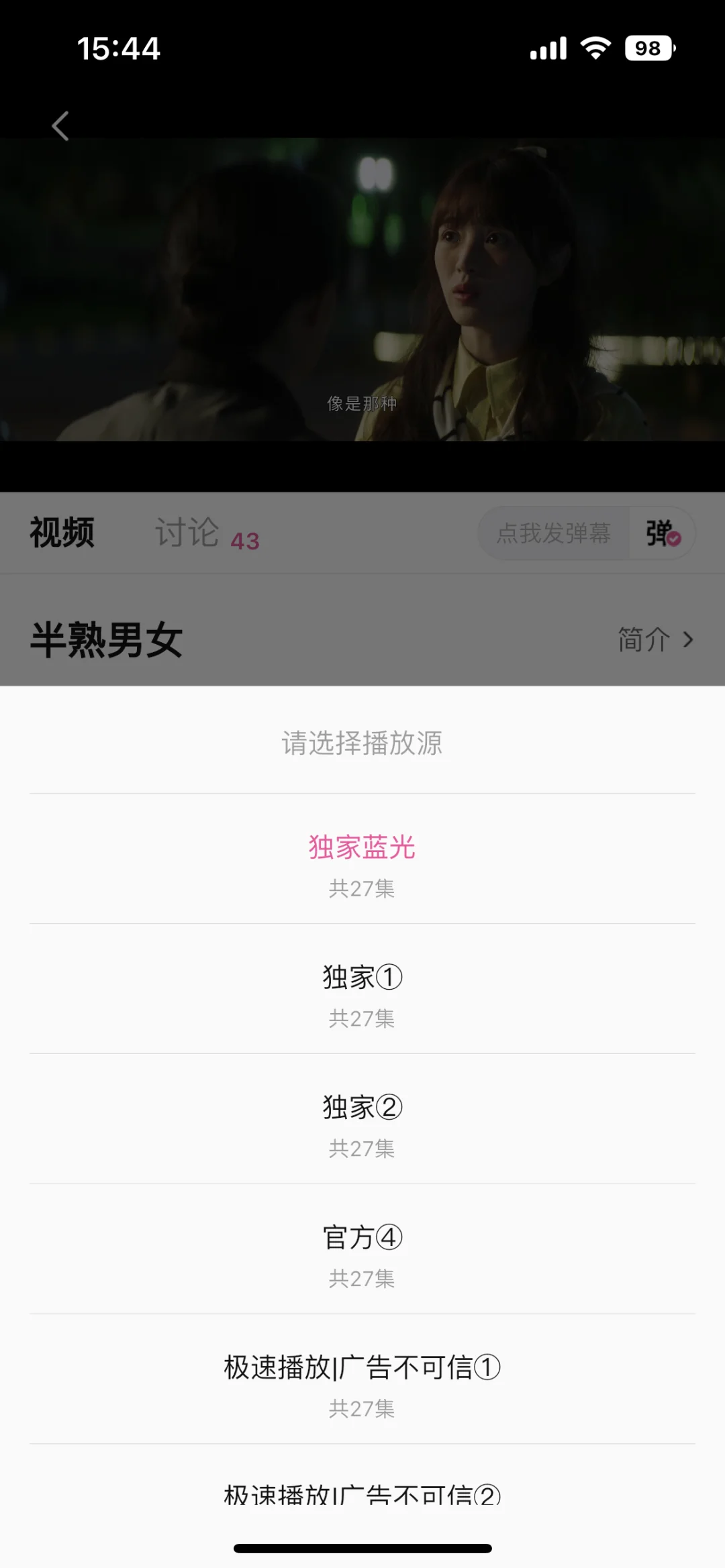 【追剧神器】‼️无广告蓝光4k画质，资源超丰