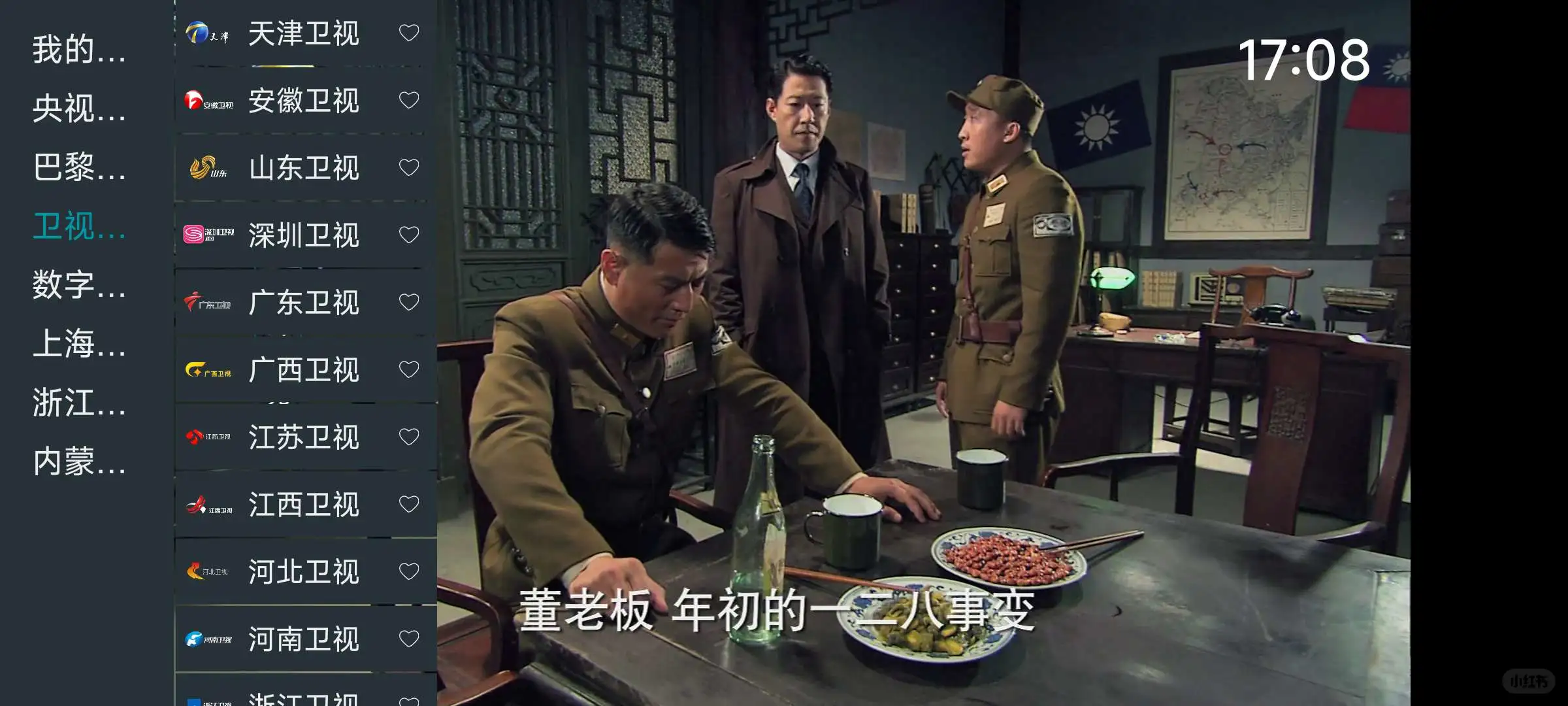 永久免费的电视盒子