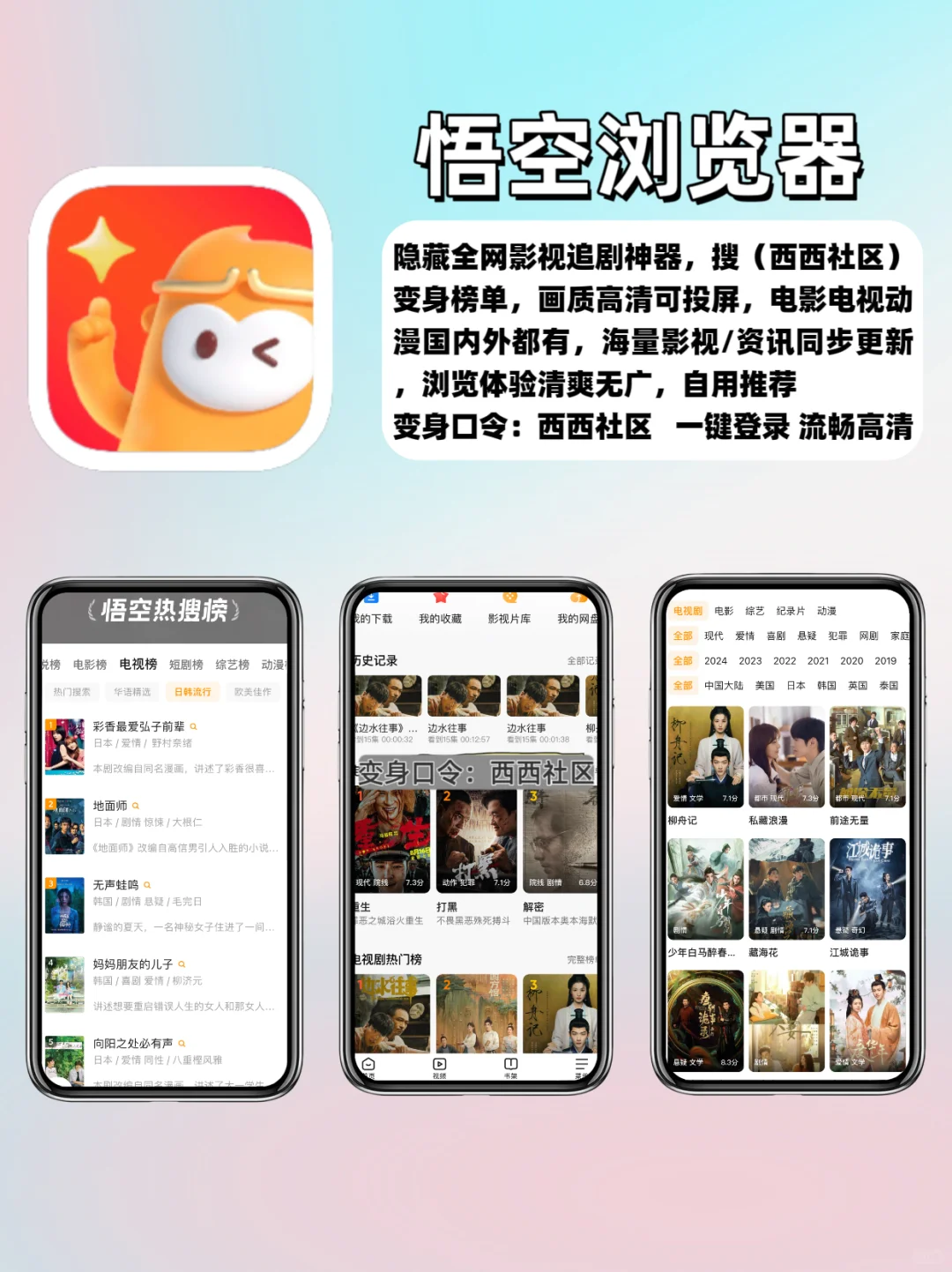 苹果免费追剧神器推荐 手慢无！！！