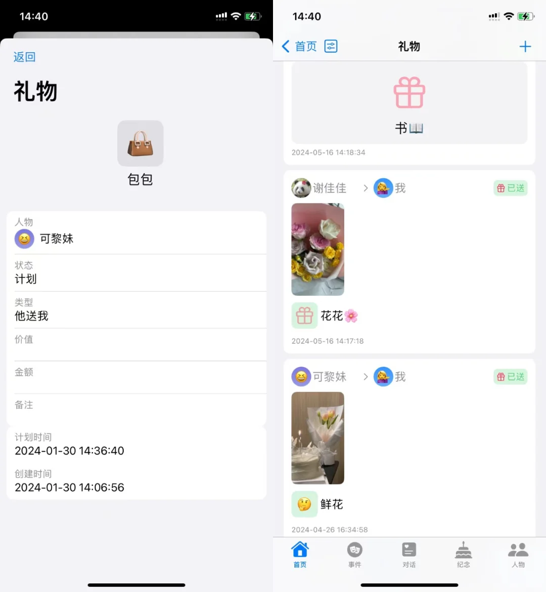 为了低情商的人,我开发了一个APP