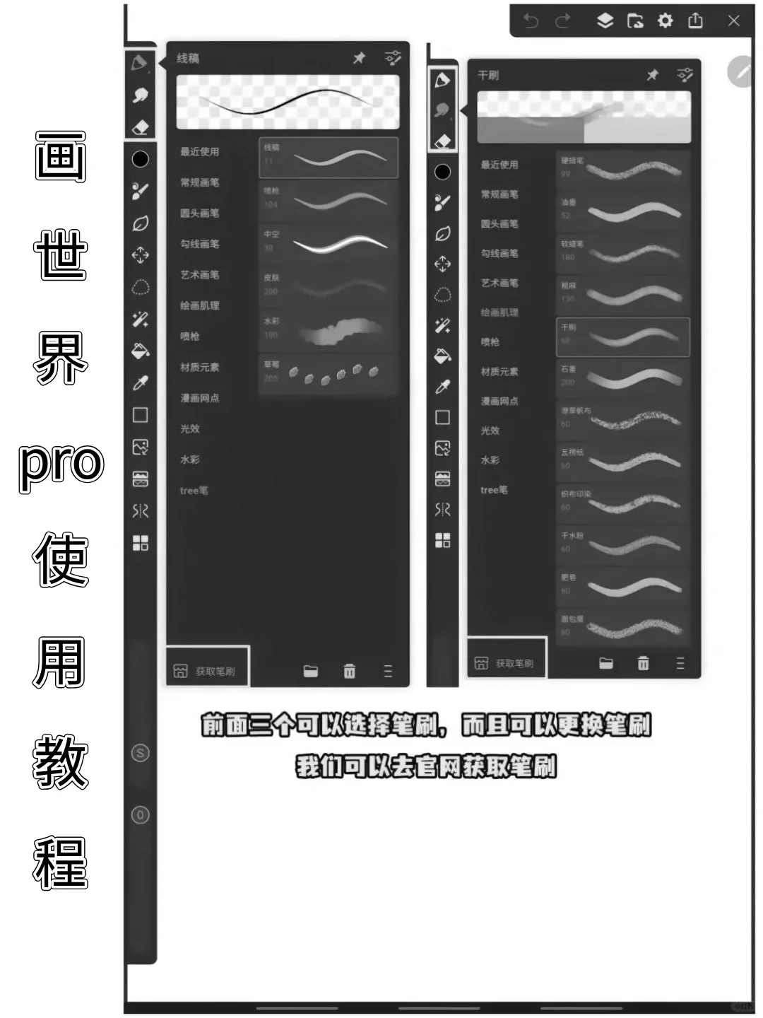 听劝!画世界pro吃透这12页就OK啦‼️