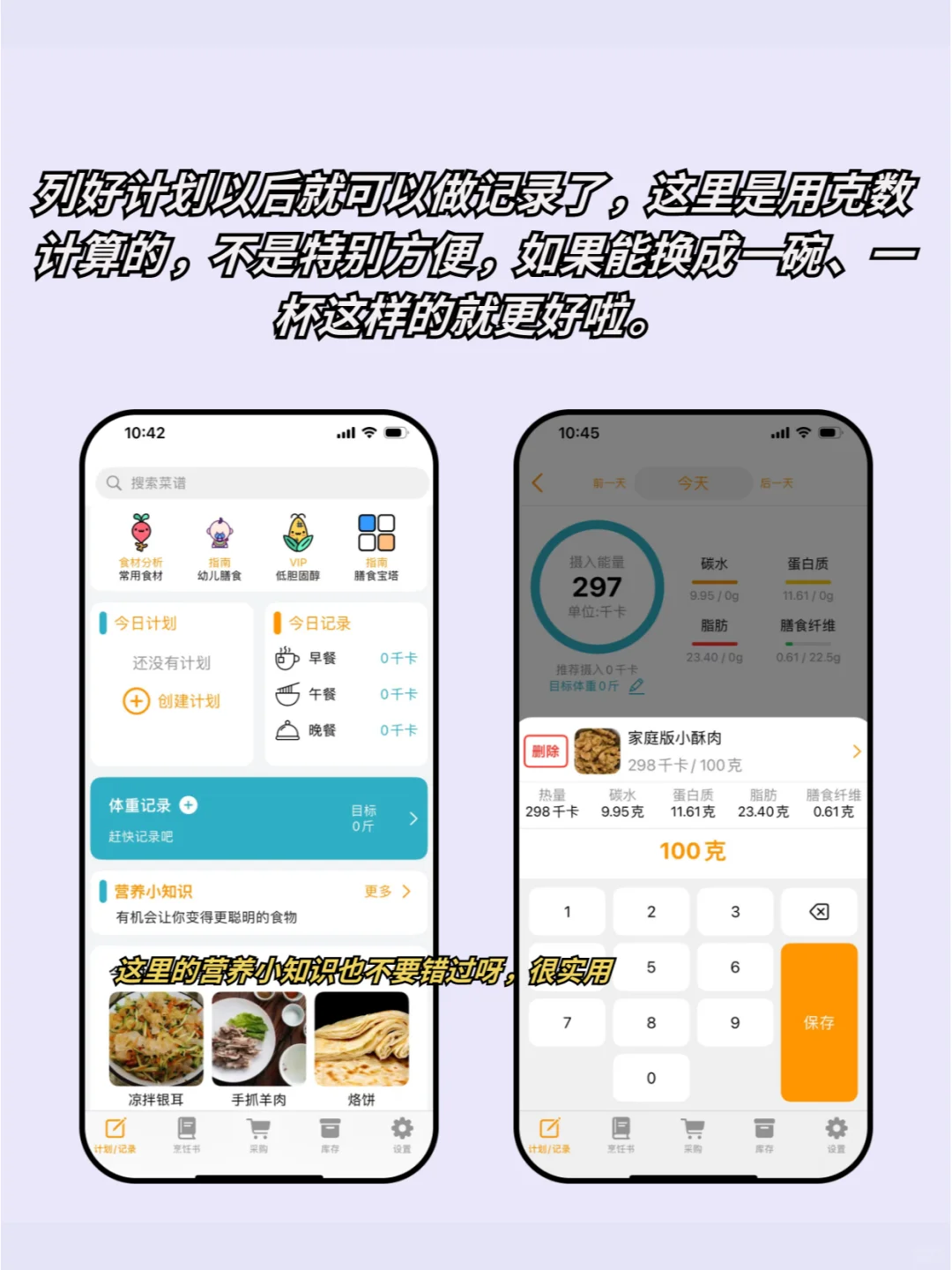 巨实用的饮食记录app,安心感拉满