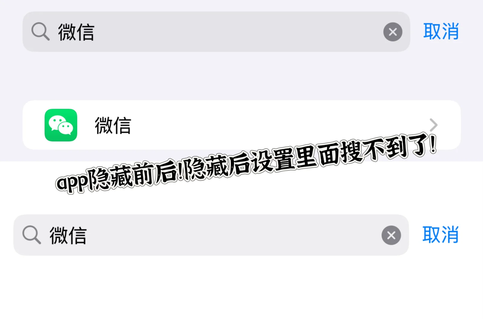 我发现iOS18还是不能隐藏app！