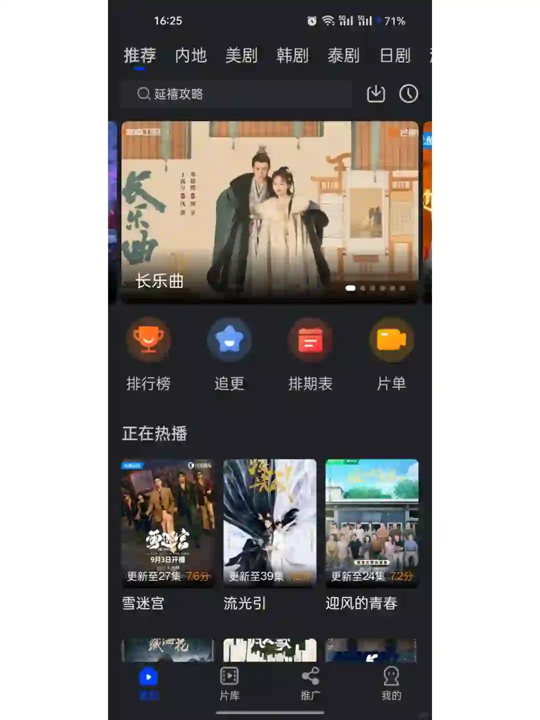 ios新一期变身追剧app来了，ios小
