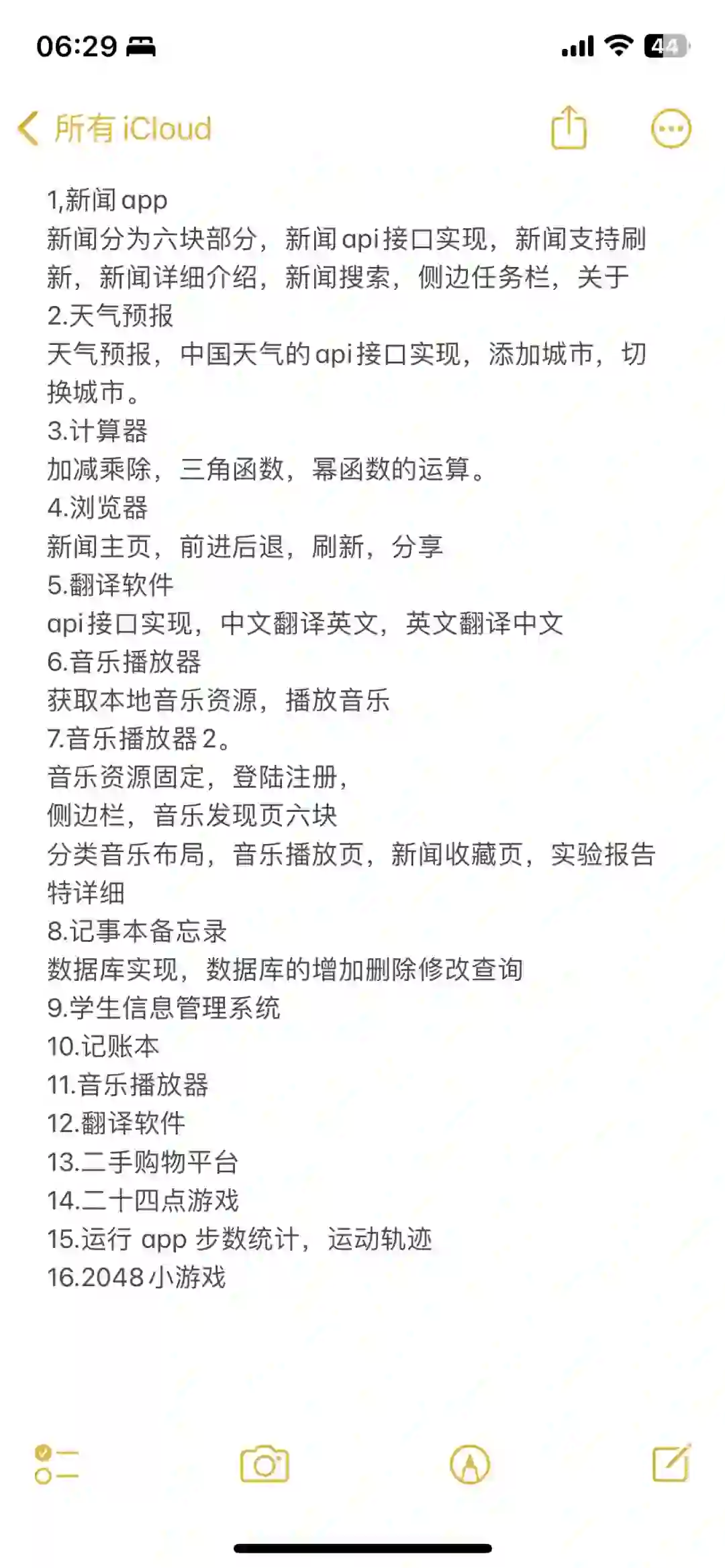 安卓这些就够了