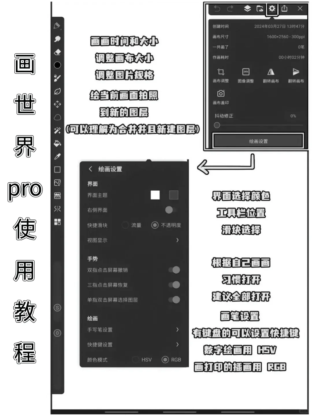 听劝!画世界pro吃透这12页就OK啦‼️