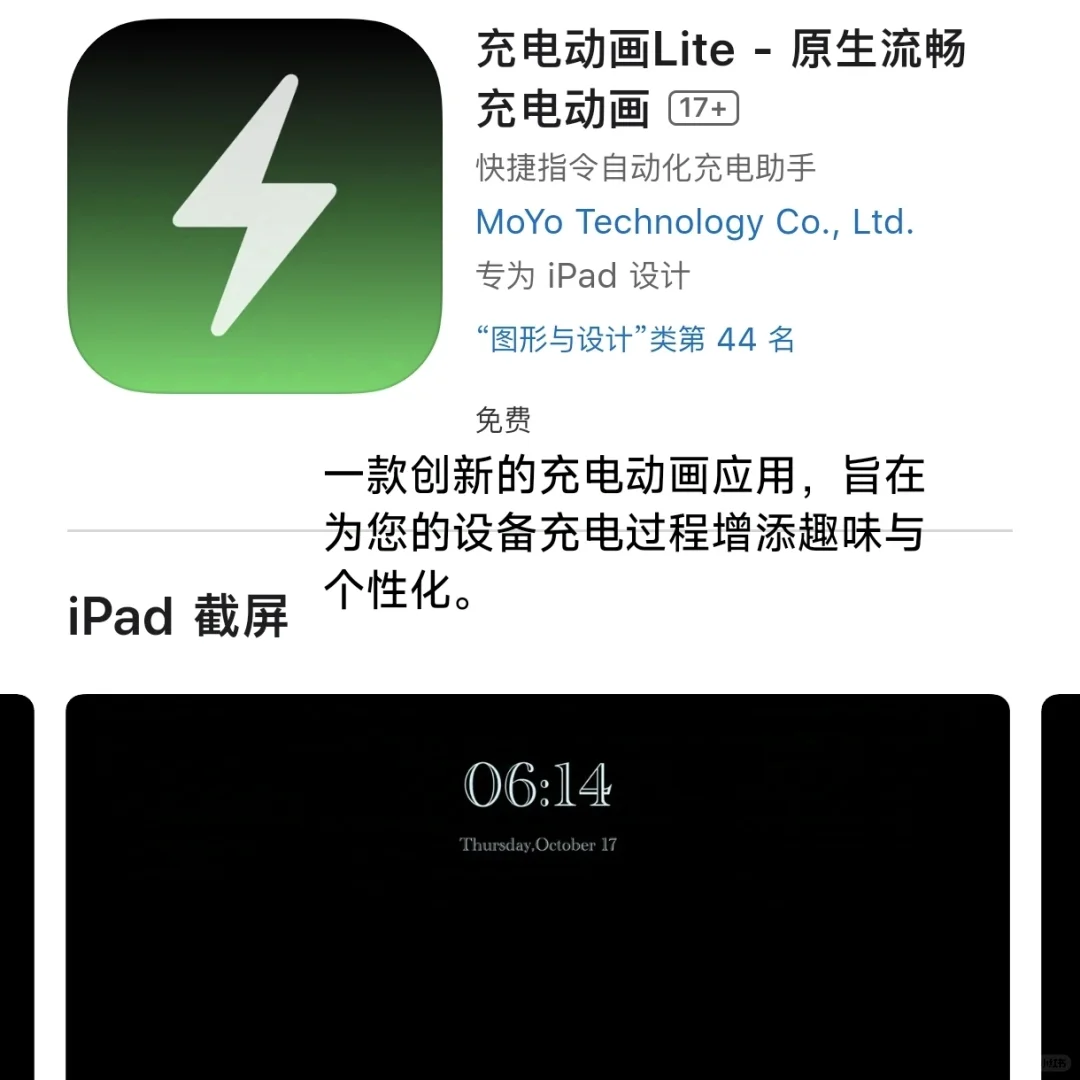 iOS每日限免app推荐✅10月24日