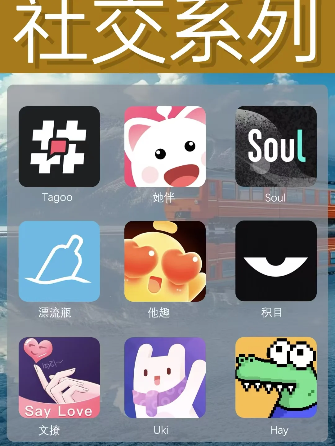 36款用了很久却不腻的宝藏app