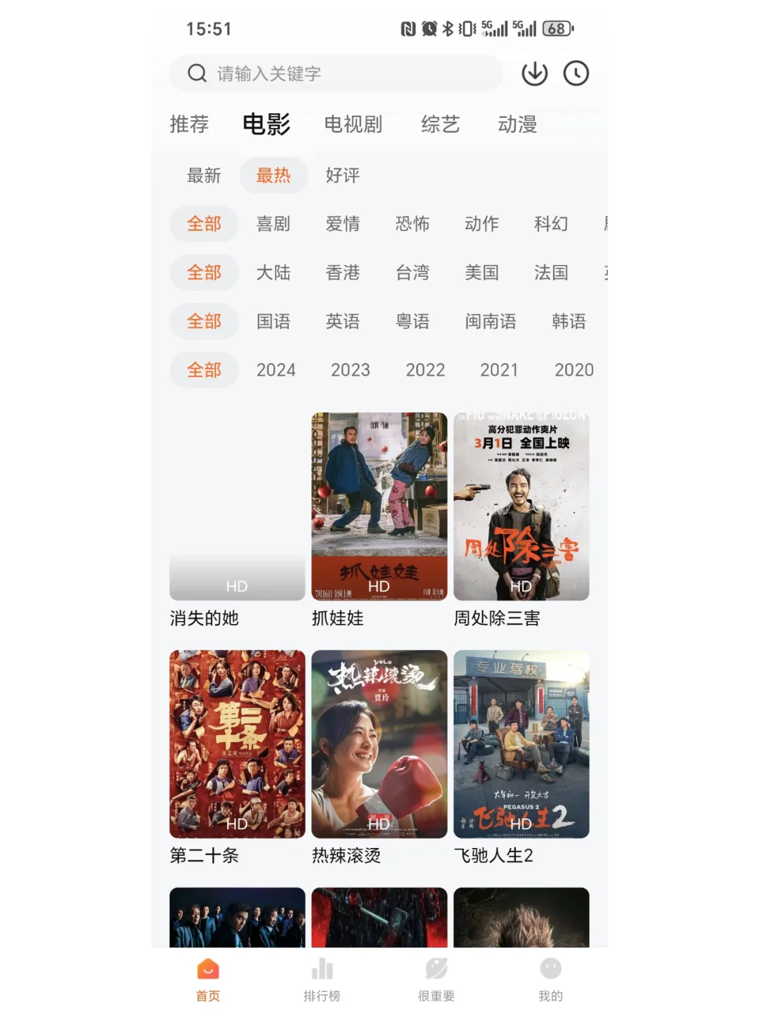 近期发现的免费追剧app，亲测好用！