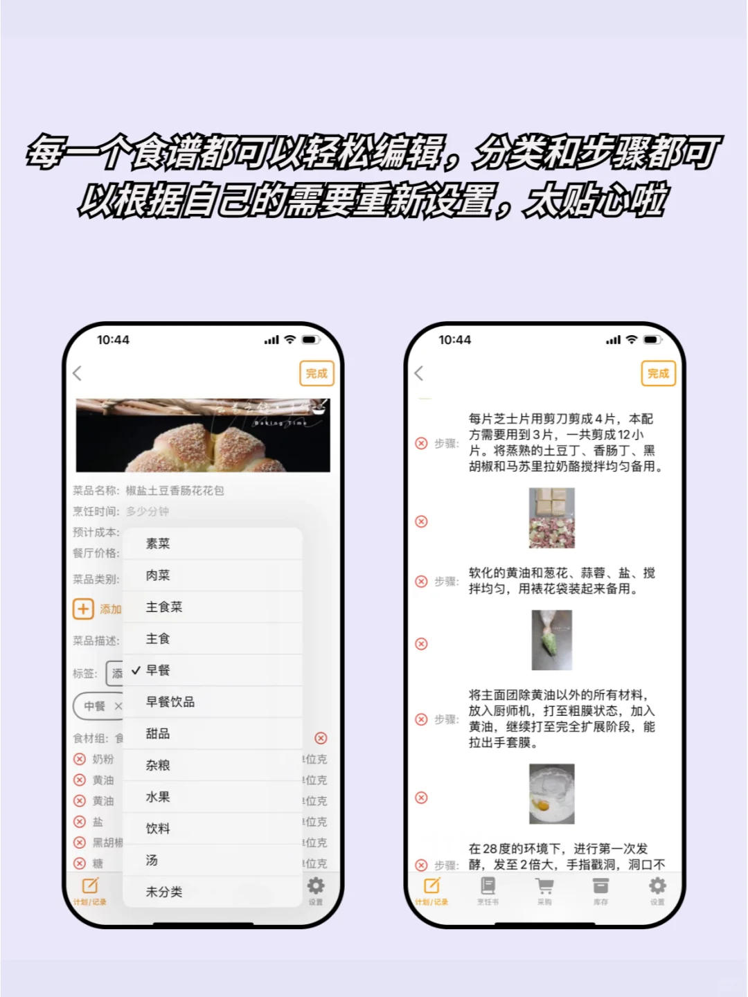 巨实用的饮食记录app,安心感拉满