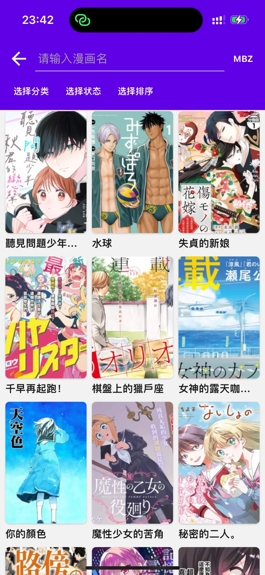 十月新番已经更新啦,iOS看动漫APP来了