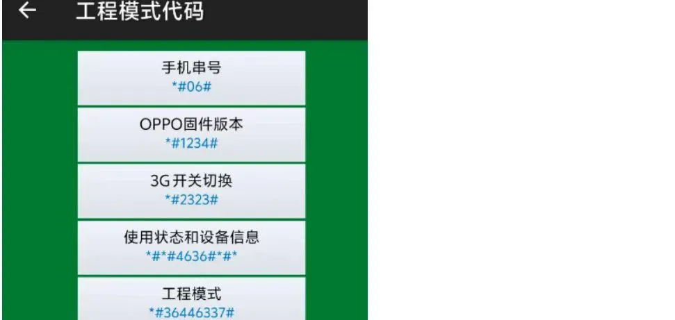 手机专用系统辅助工具 - 能刷机，能ROOT