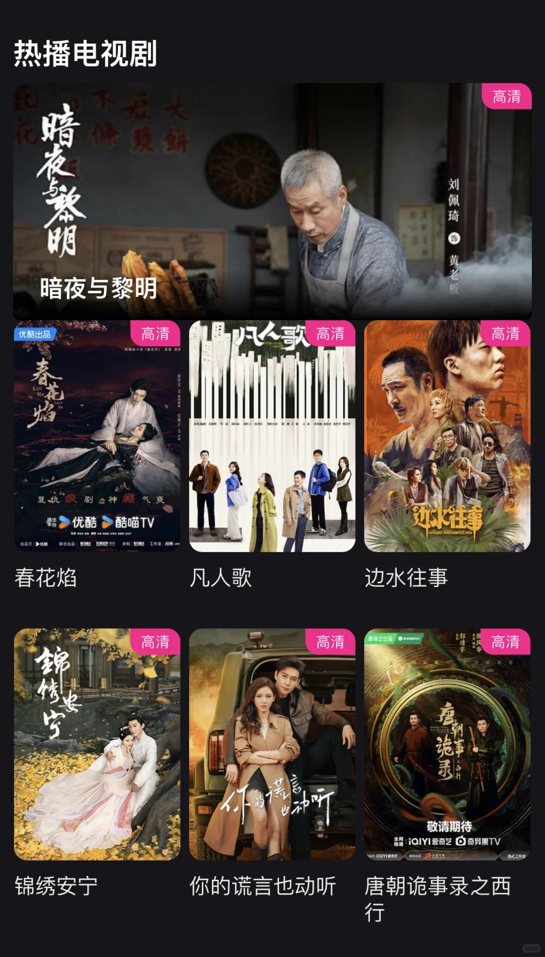 追剧神器,苹果安卓都可以看