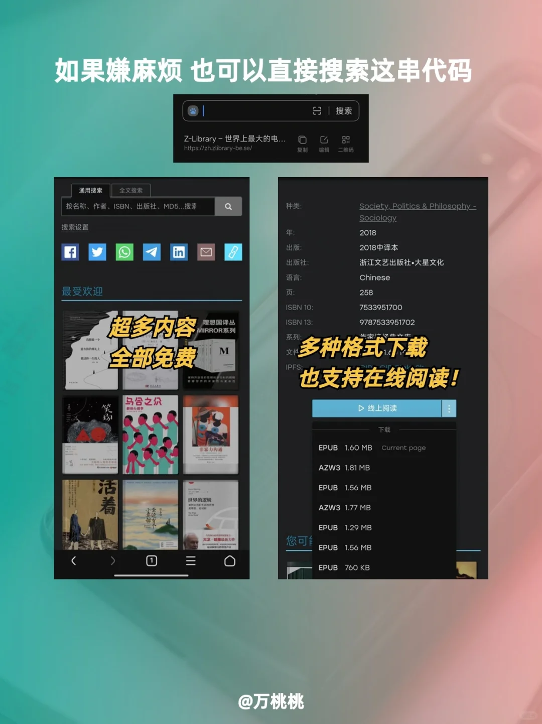 小米手机快冲❗️一步实现看剧+电子书自由