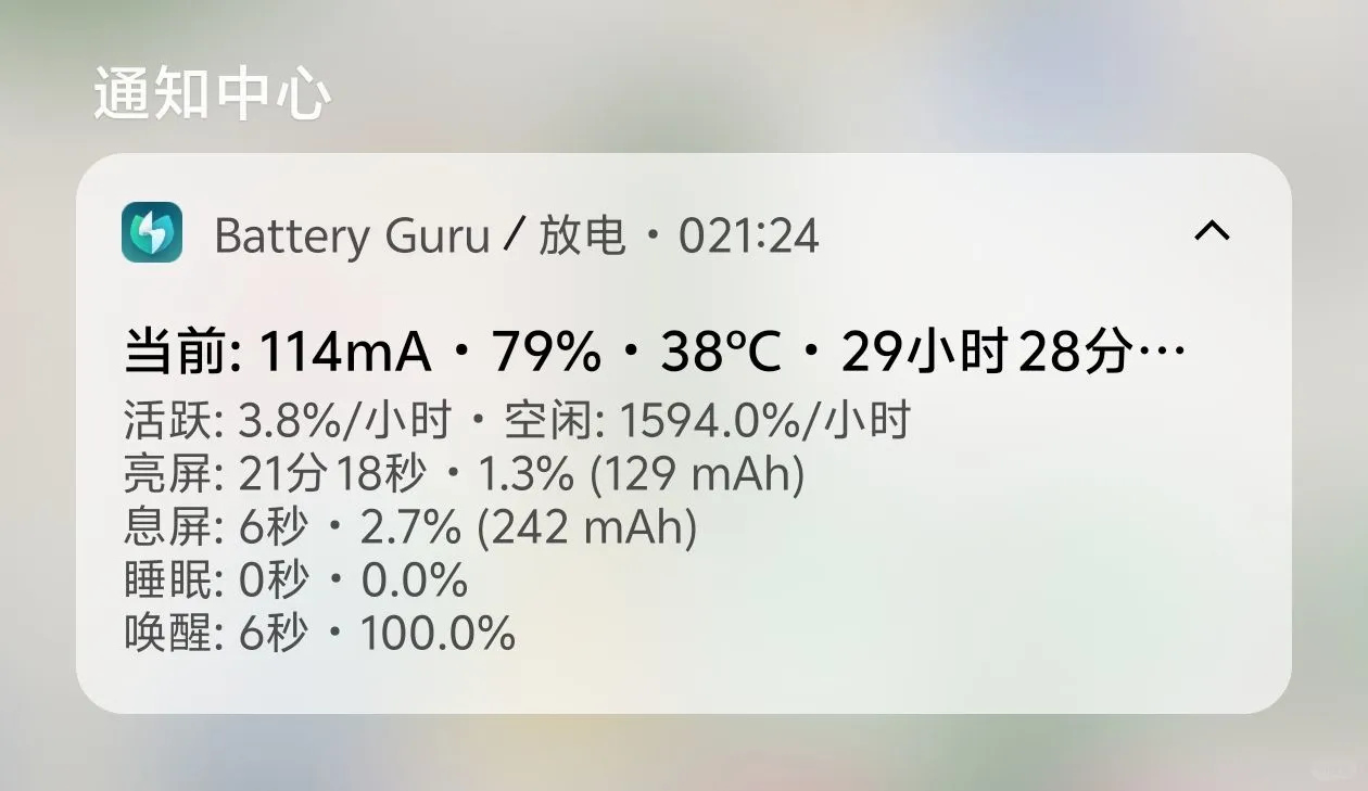 安卓实用软件分享（电池管理/检测）