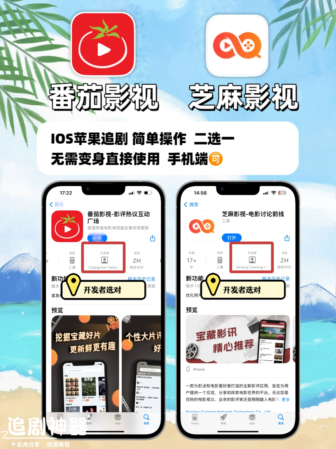 安卓苹果免费追剧软件推荐，手慢无