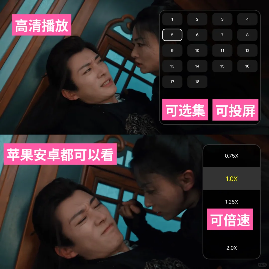 追剧神器,苹果安卓都可以看