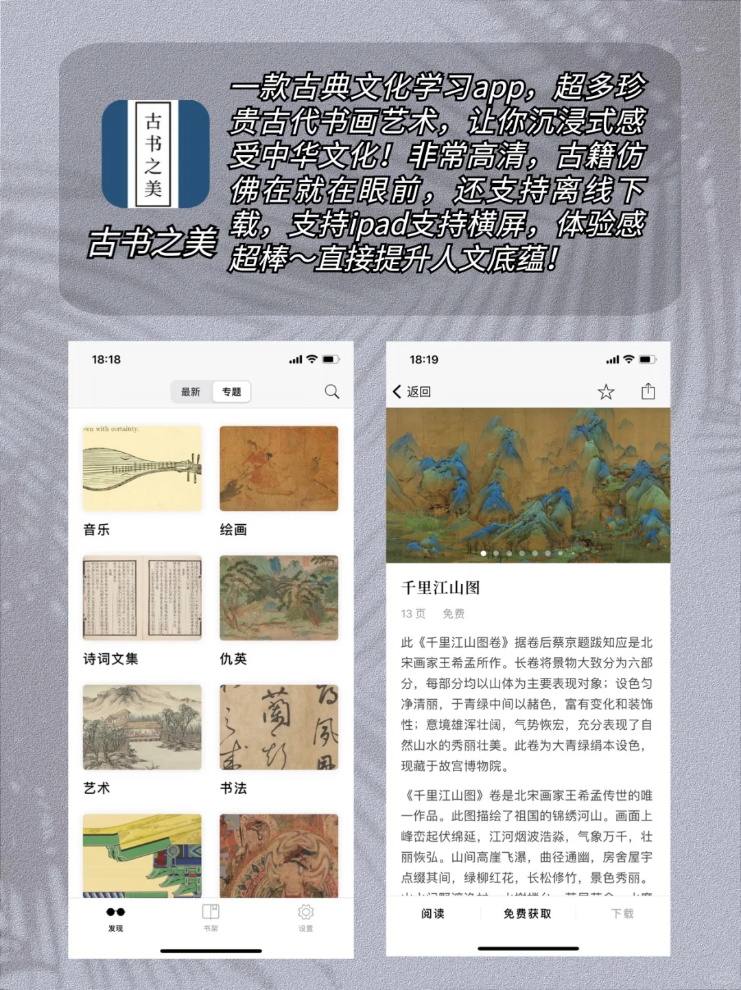 绝美国风‼️18款中国传统文化App🏮古色古香