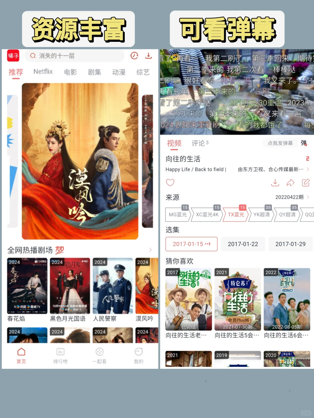 可看弹幕🔥网速拉满秒播，低调使用❗❗