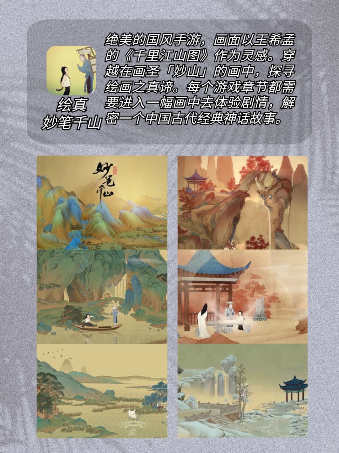 绝美国风‼️18款中国传统文化App🏮古色古香