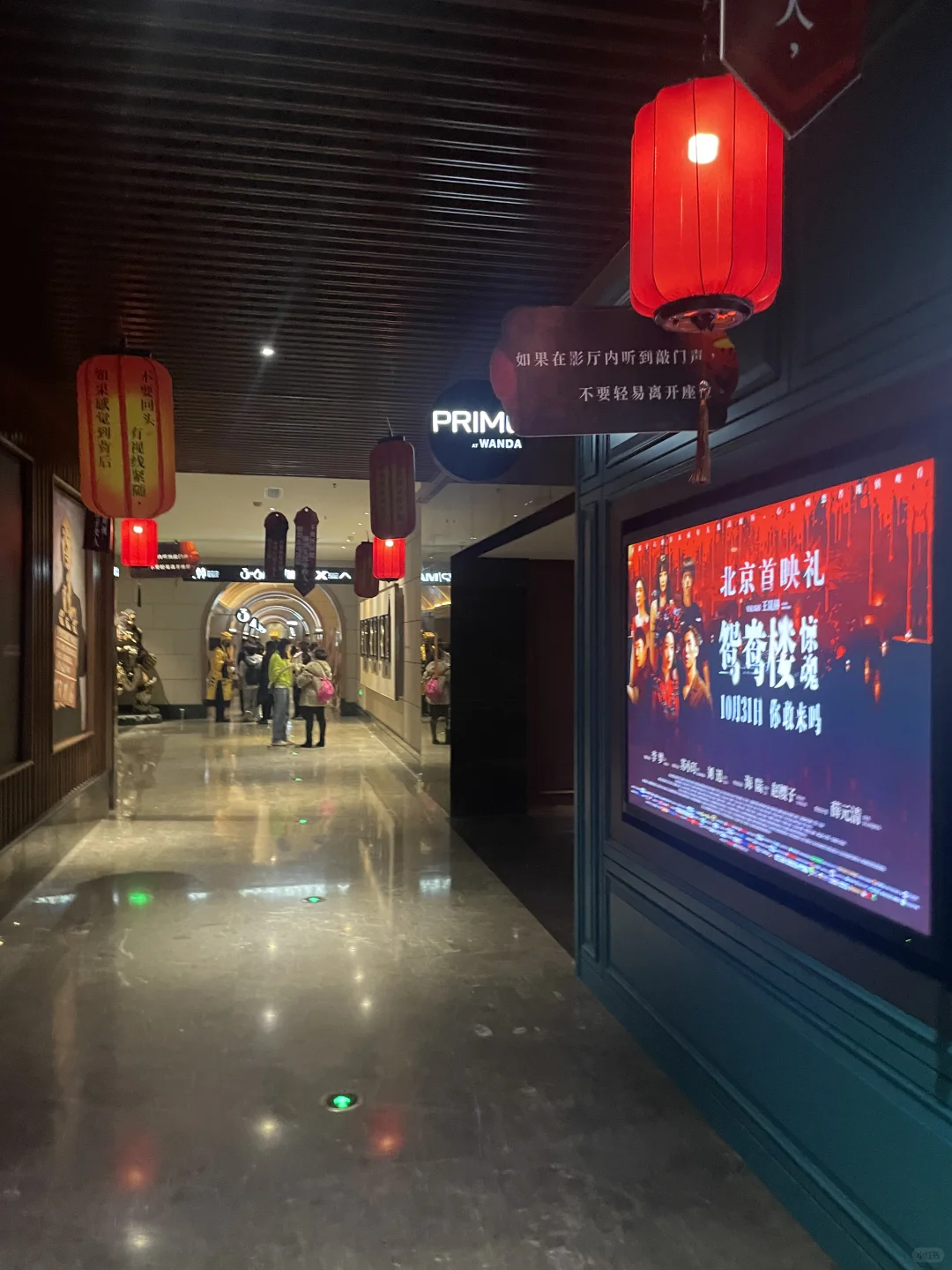 电影《鸳鸯楼·惊魂》吓到我了怎么办？