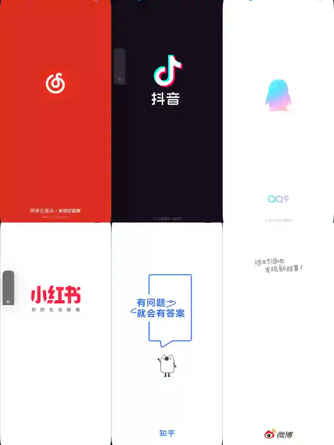 打开App，为什么都要有一瞬间的开屏画面