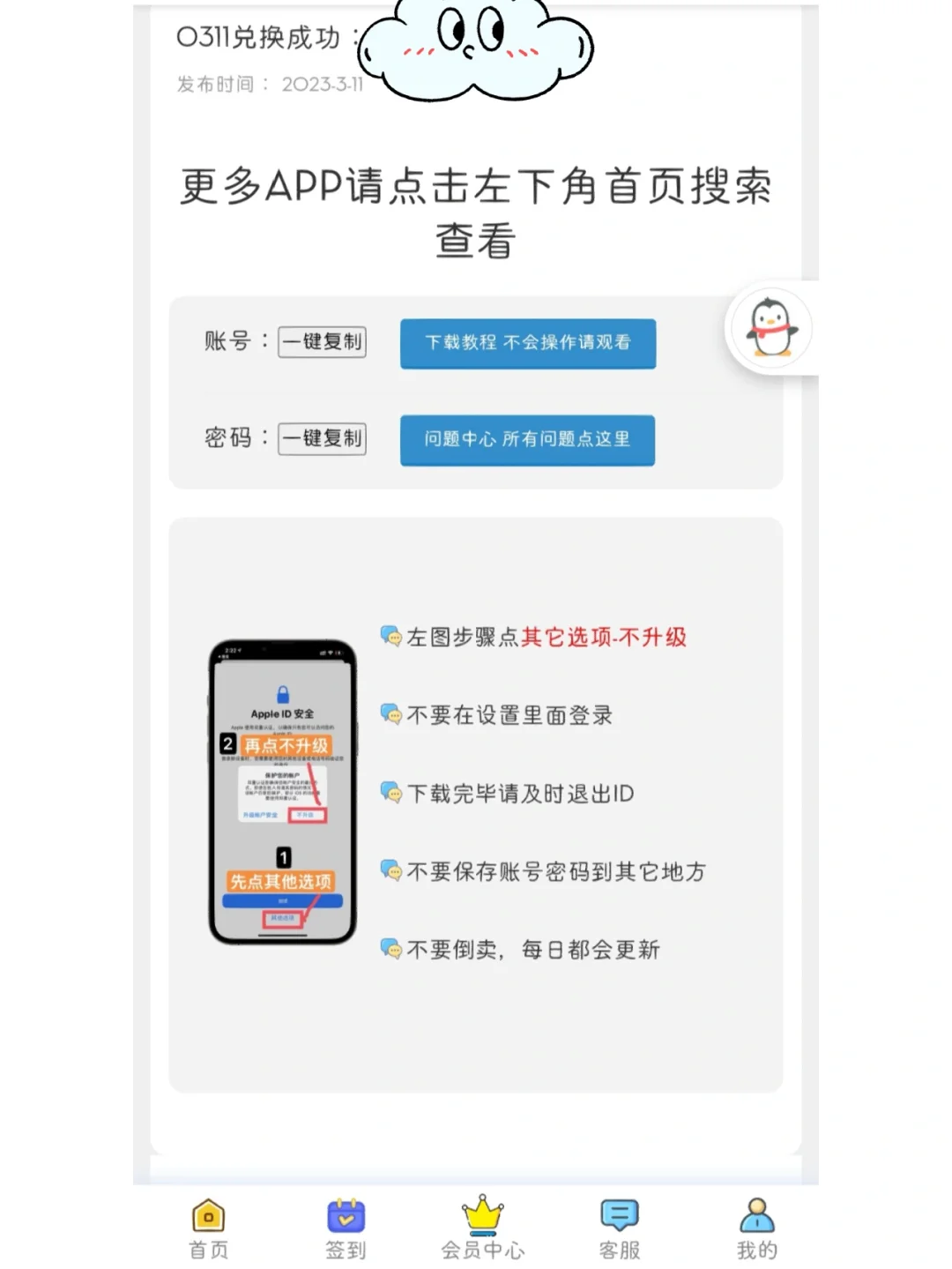 推荐一个ios付费APP下载网站