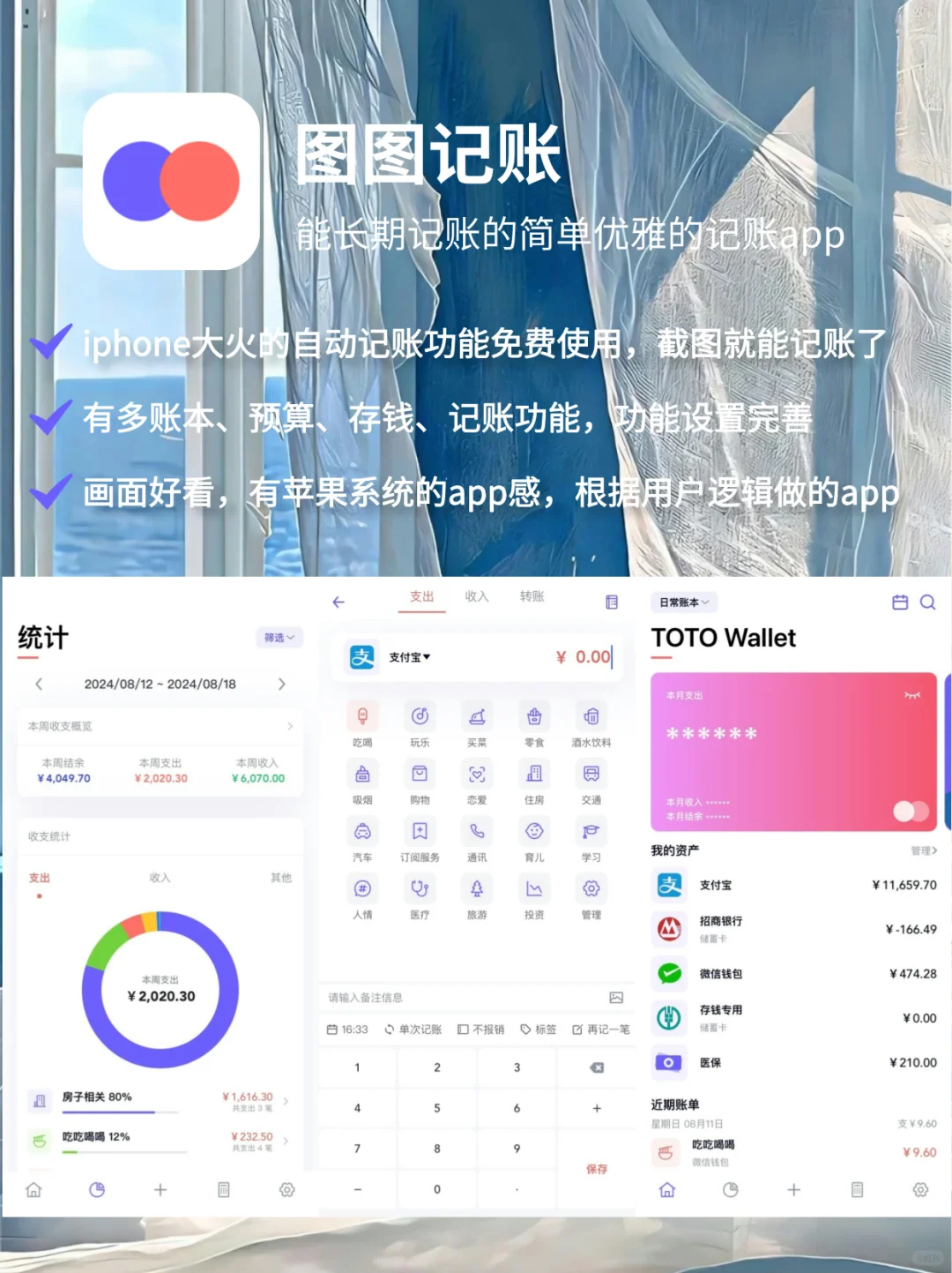 4个大学生走向社会，减少信息差的app