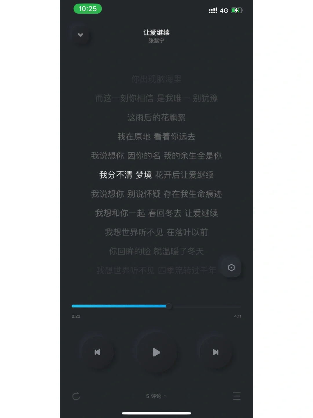 多年听歌使用app个人体验