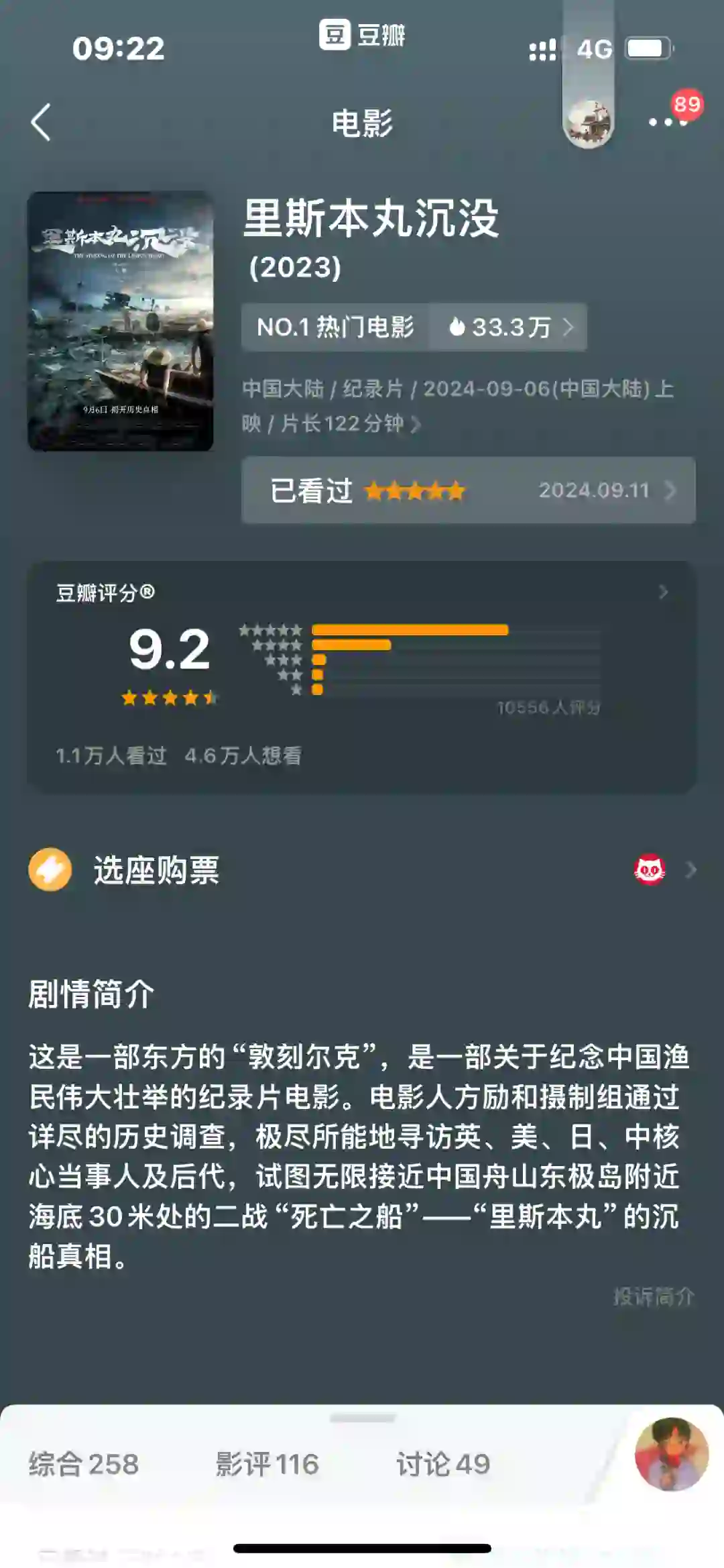 2024唯一一部不能错过的院线电影