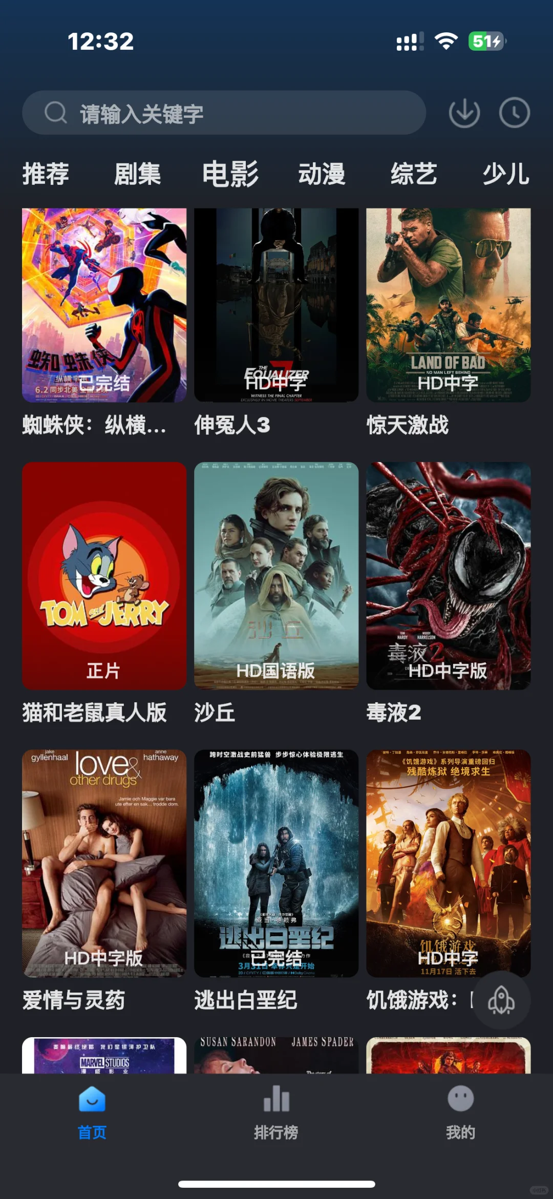 追剧神器10月整理最新ios安卓苹果