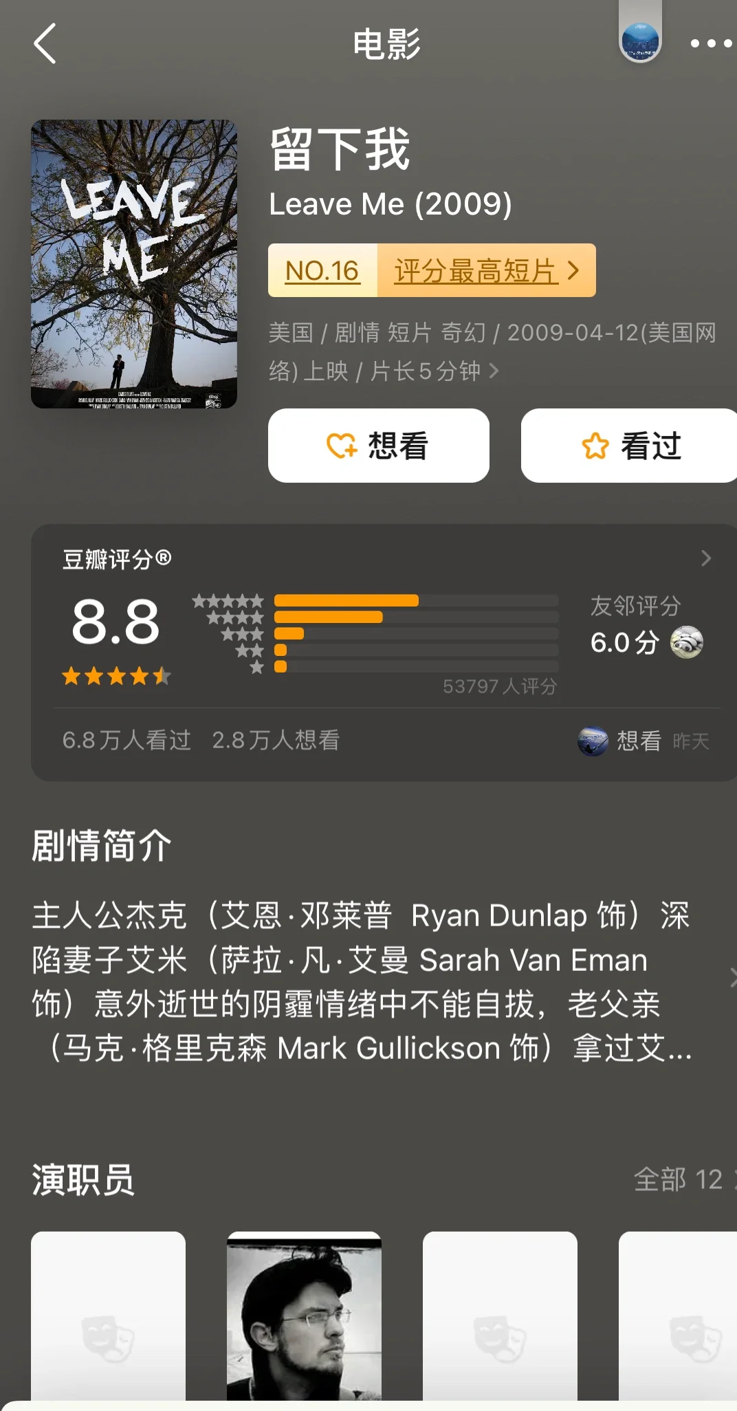 🎬16部高分电影短片(下),答应我去看!