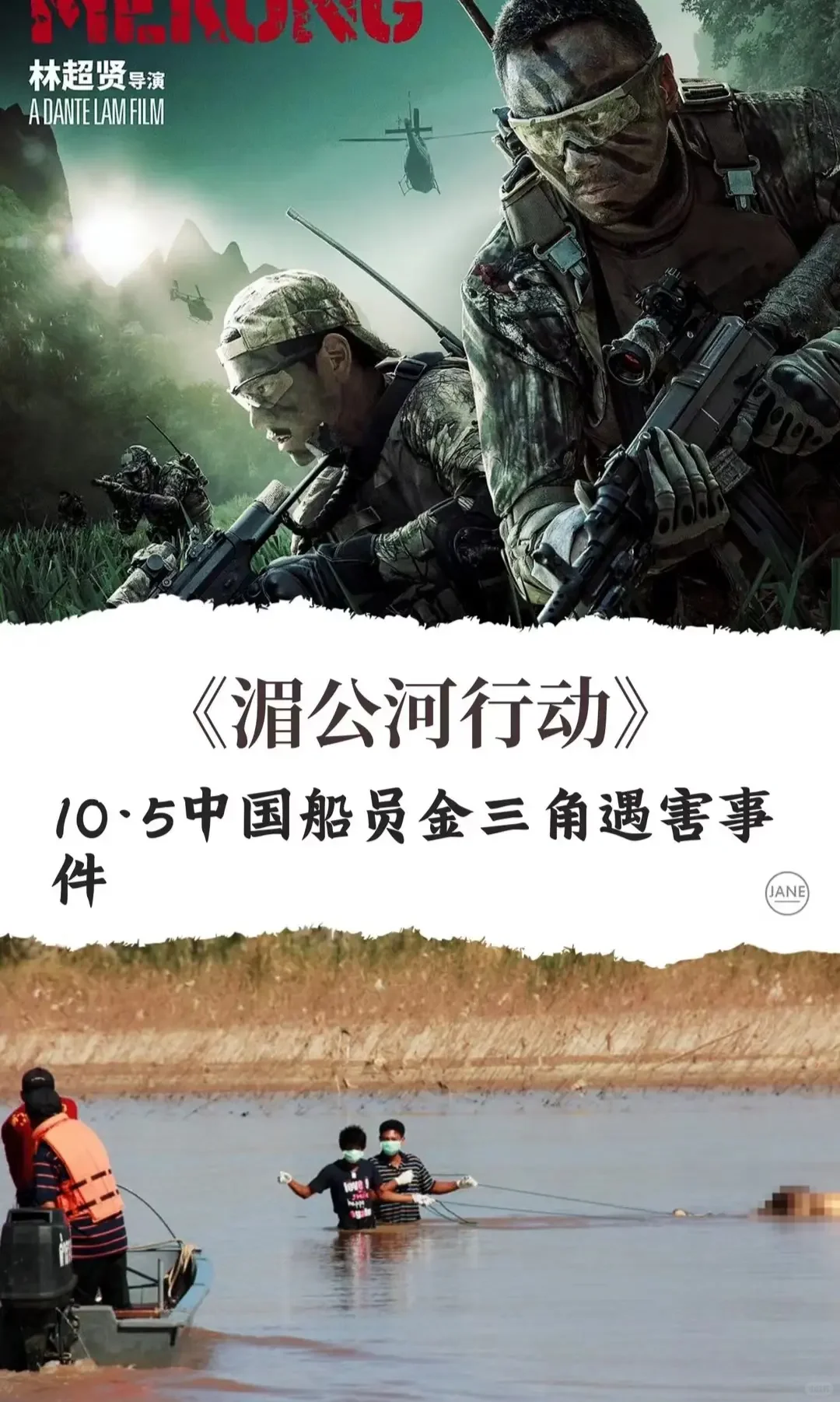 根据真实事件改编的电影，你看过几部？