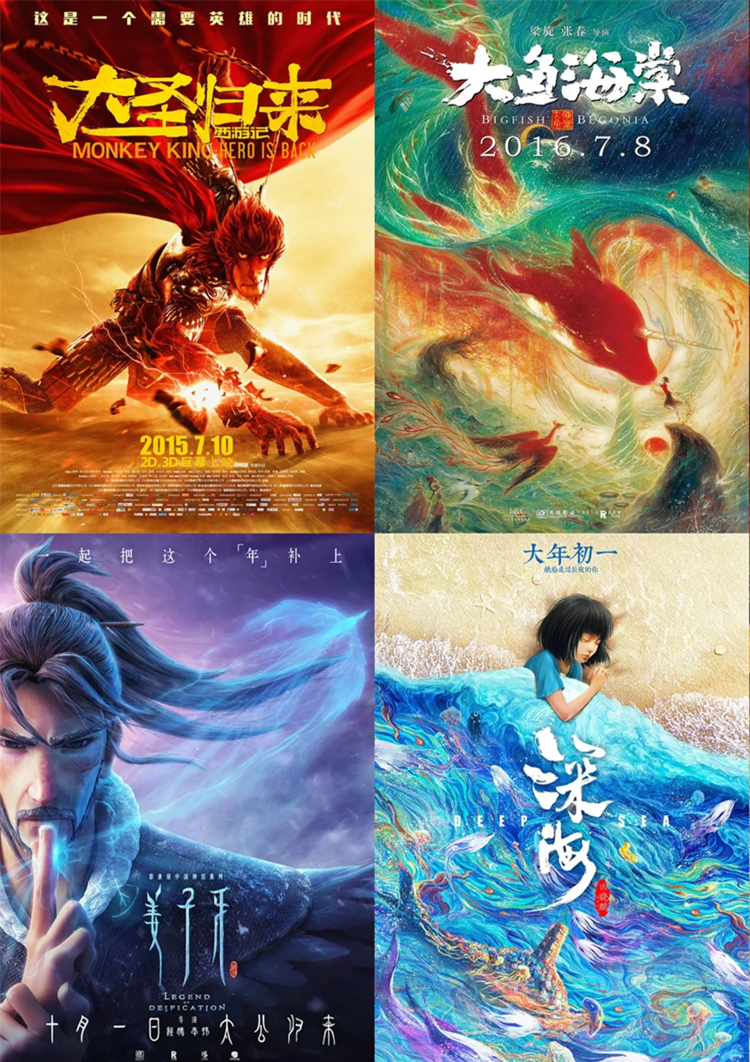 国漫崛起｜3️⃣6️⃣部经典国产动画电影合集