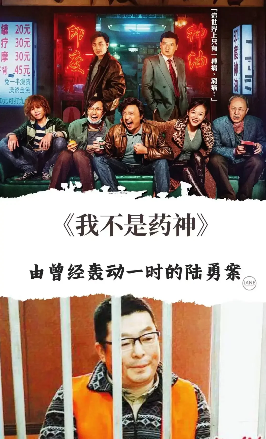 根据真实事件改编的电影，你看过几部？