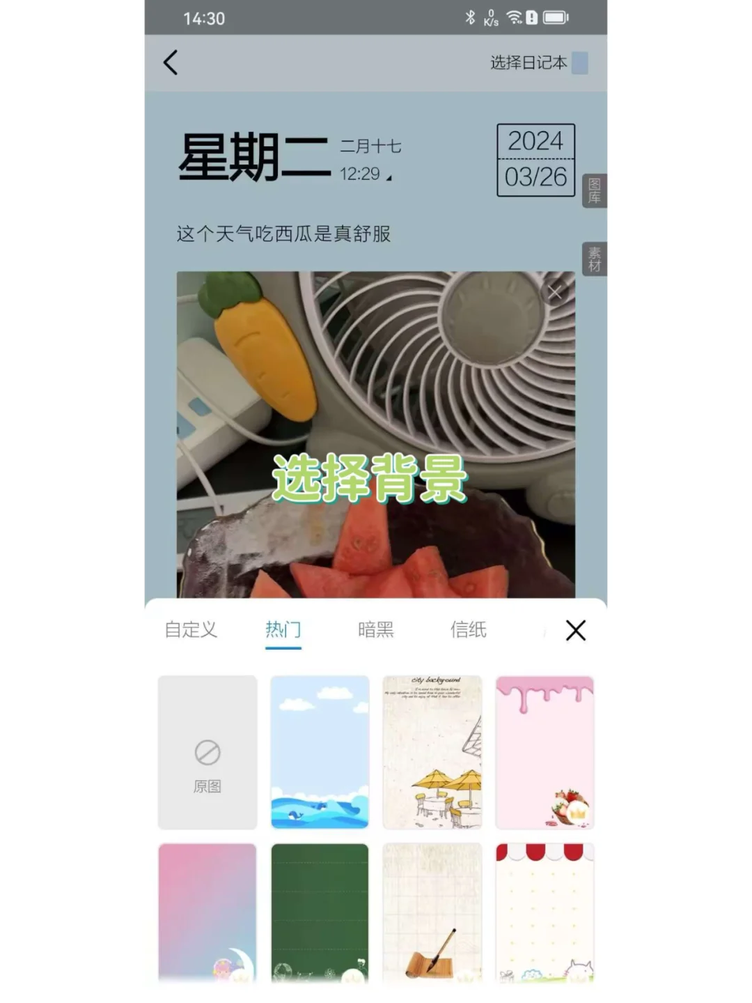 分享一个超好用的照片日记APP