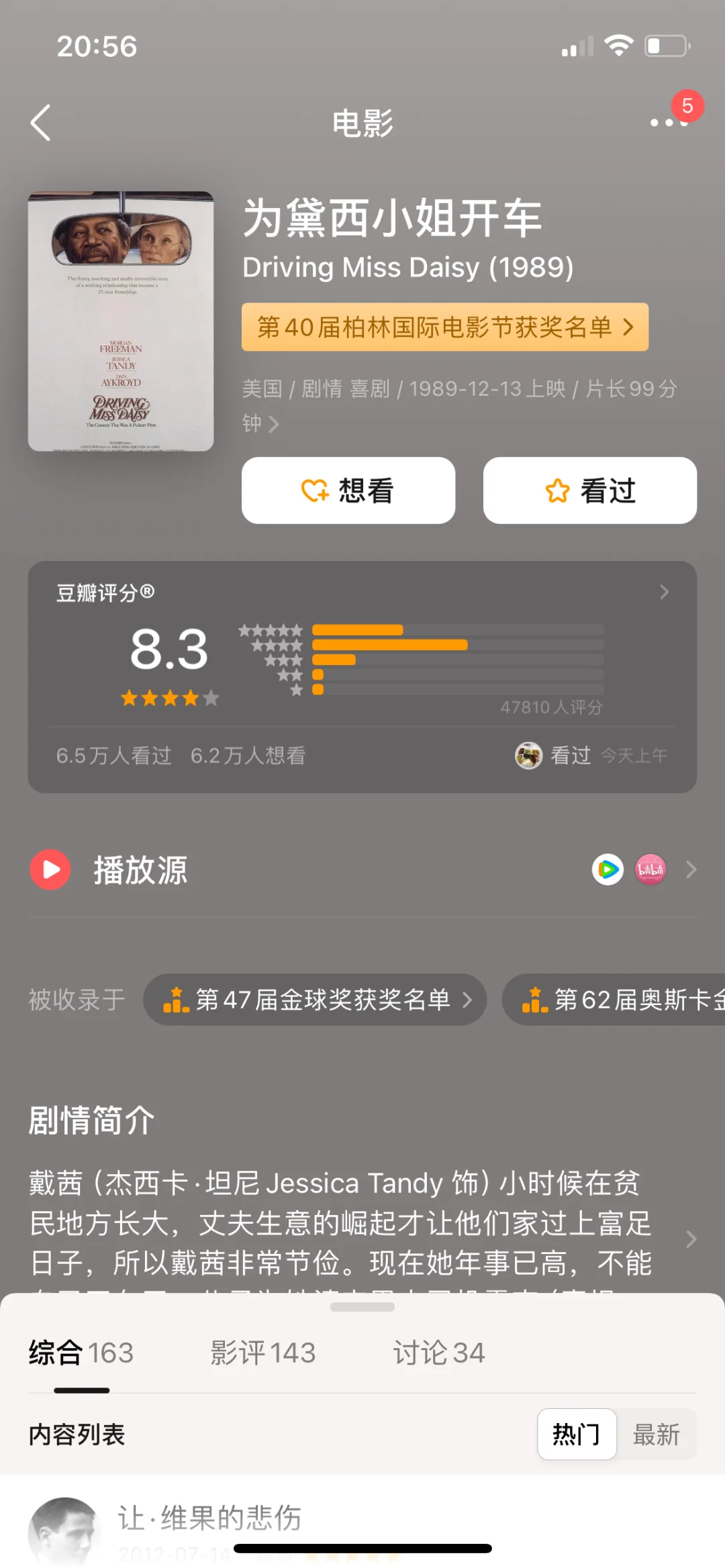 如果不开心，那就看看电影吧！