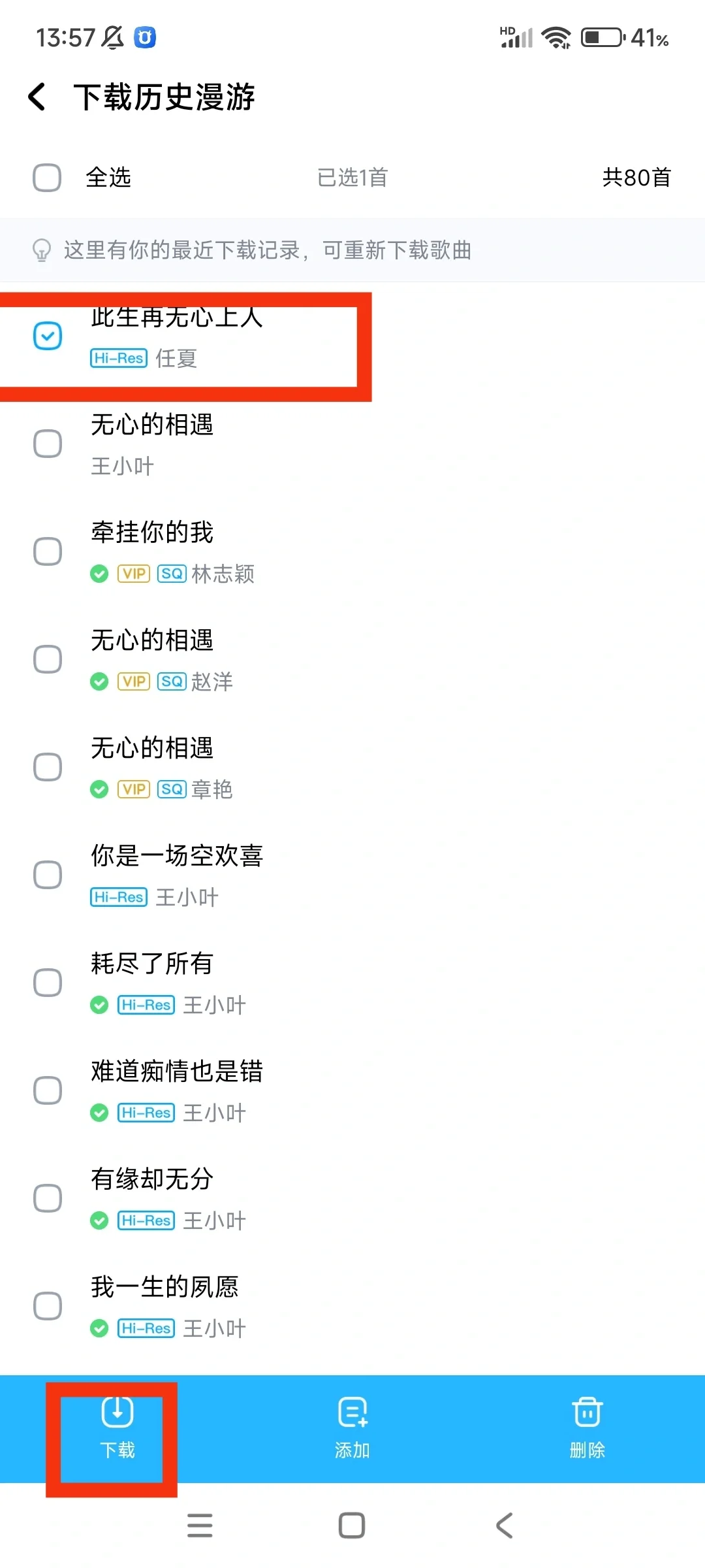 终于发现了个下载音乐的好方法