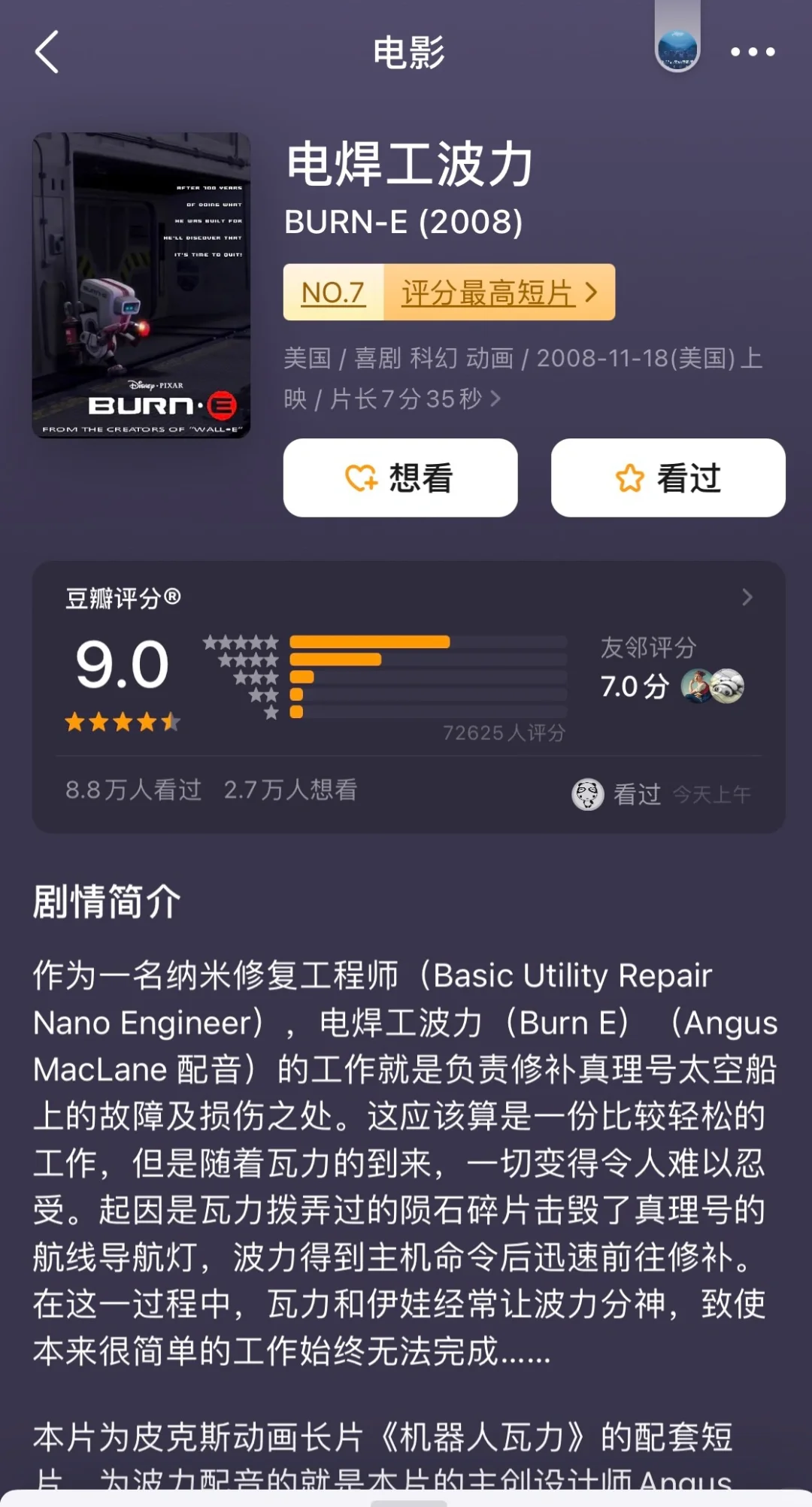 🎬16部高分电影短片(下),答应我去看!