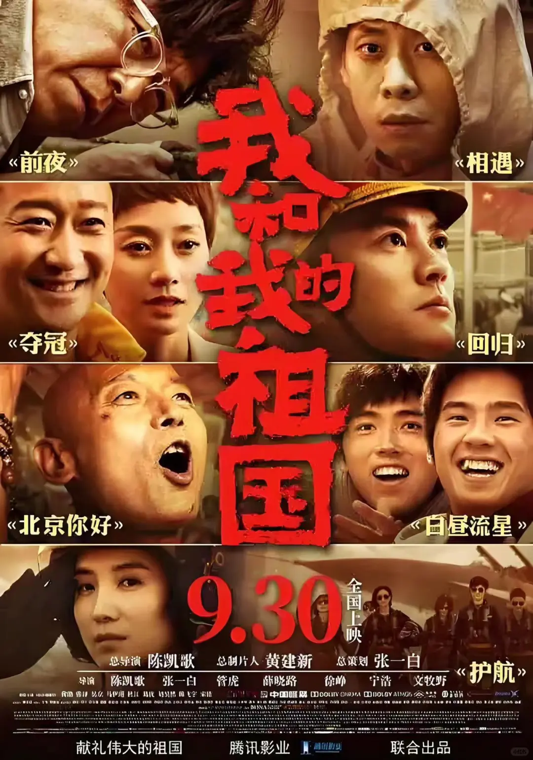 🇨🇳国庆必看!那些超燃的爱国电影推荐