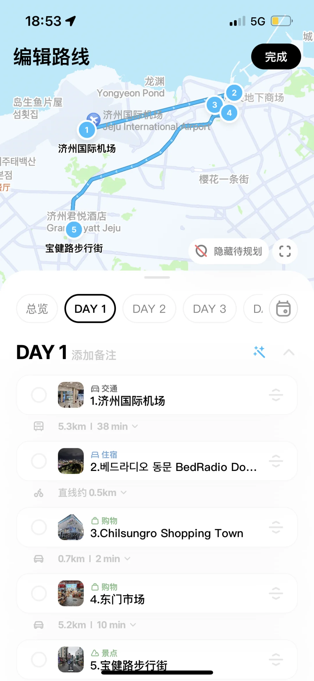 发明这个旅行软件的人配享太庙