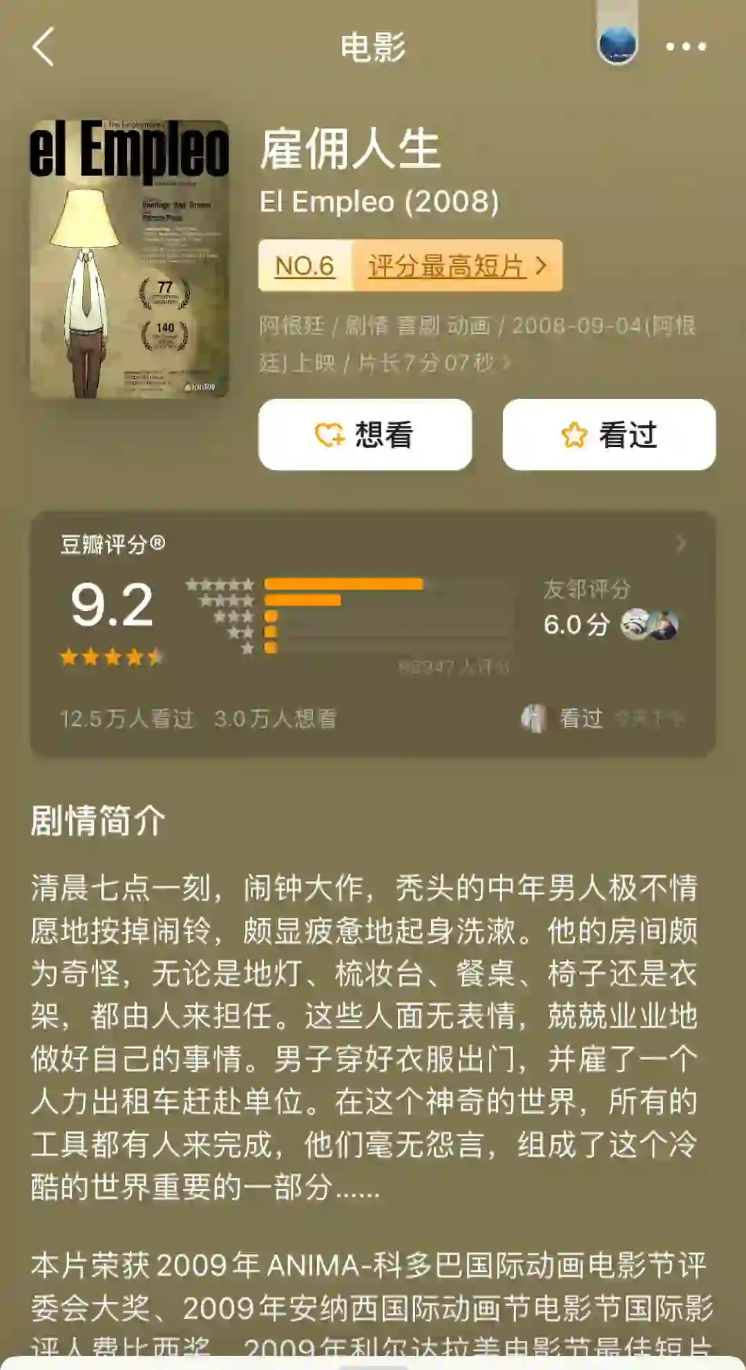 🎬16部高分电影短片(下),答应我去看!