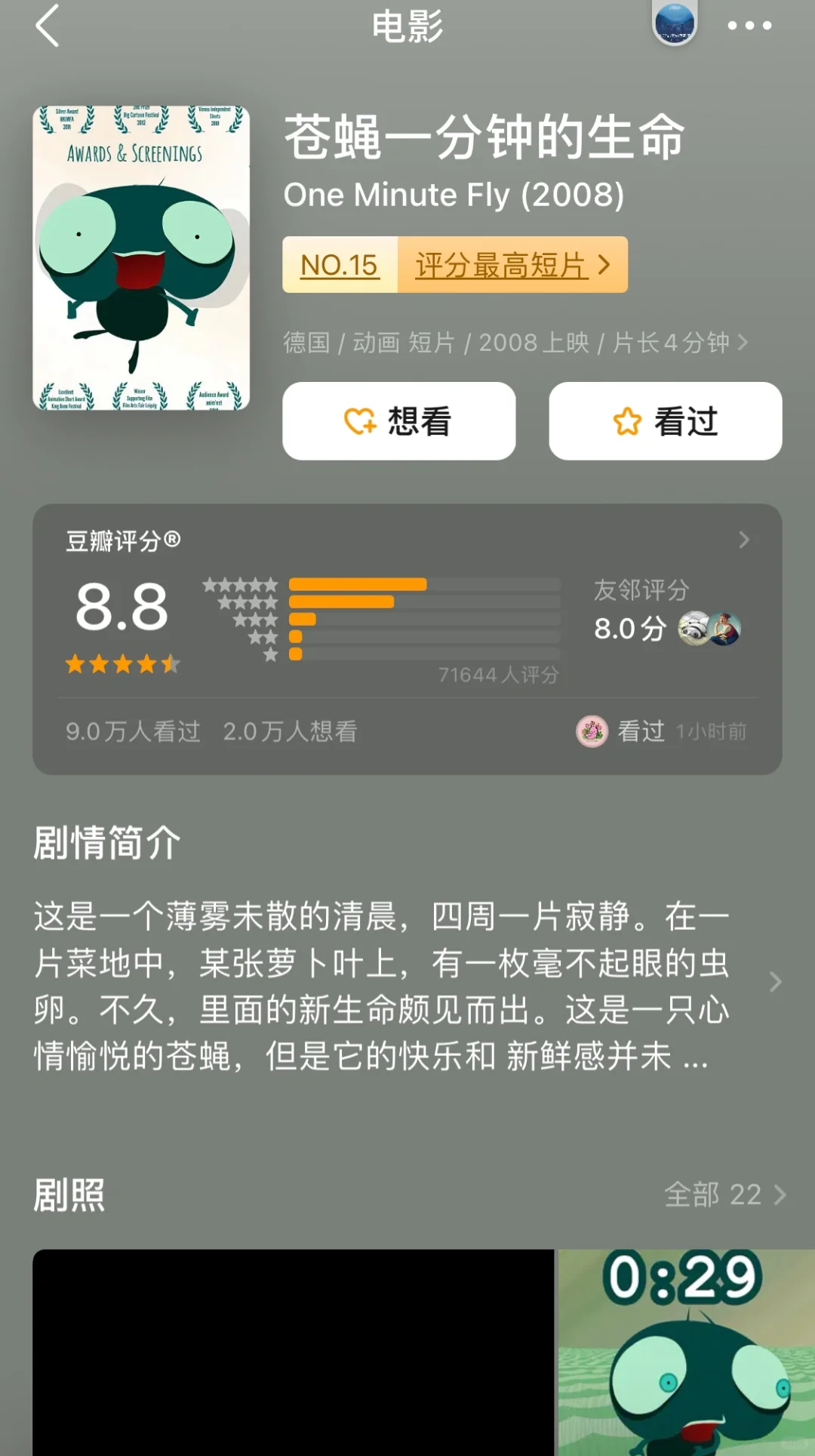 🎬16部高分电影短片(下),答应我去看!