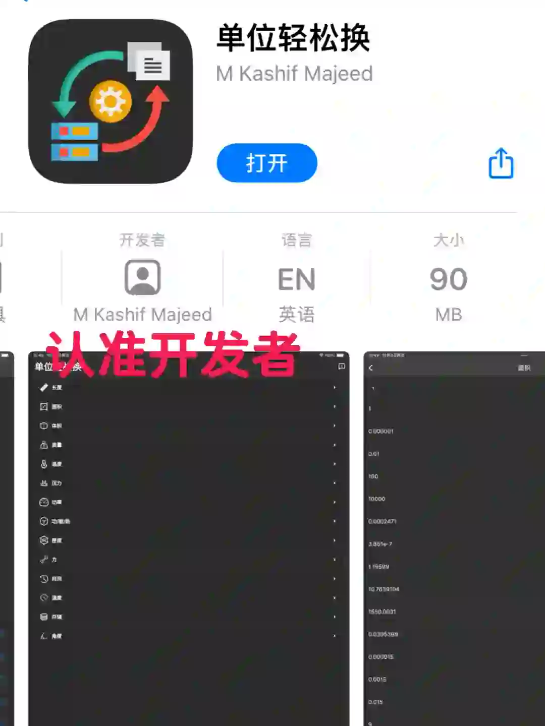 小柿子首发❗️苹果宝藏app分享❗️宅家必备❗️