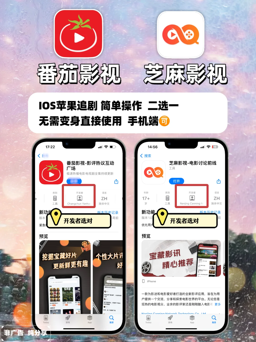 IOS苹果免费追剧软件分享，手慢无