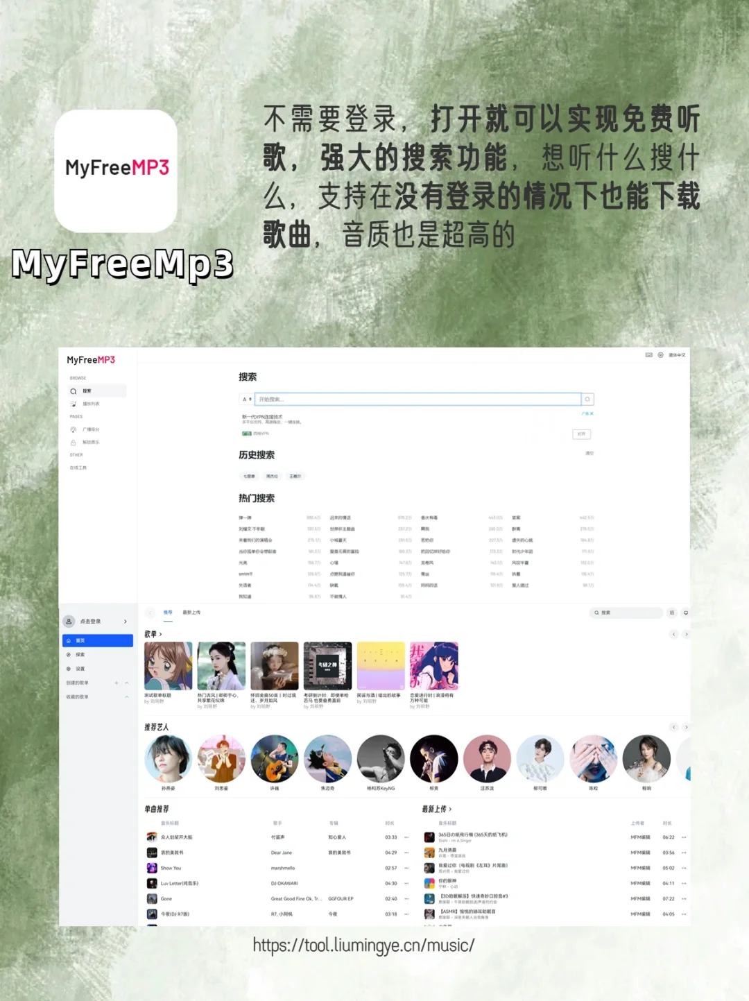 太香了‼️8个听歌神器0元🆓实现听歌自由