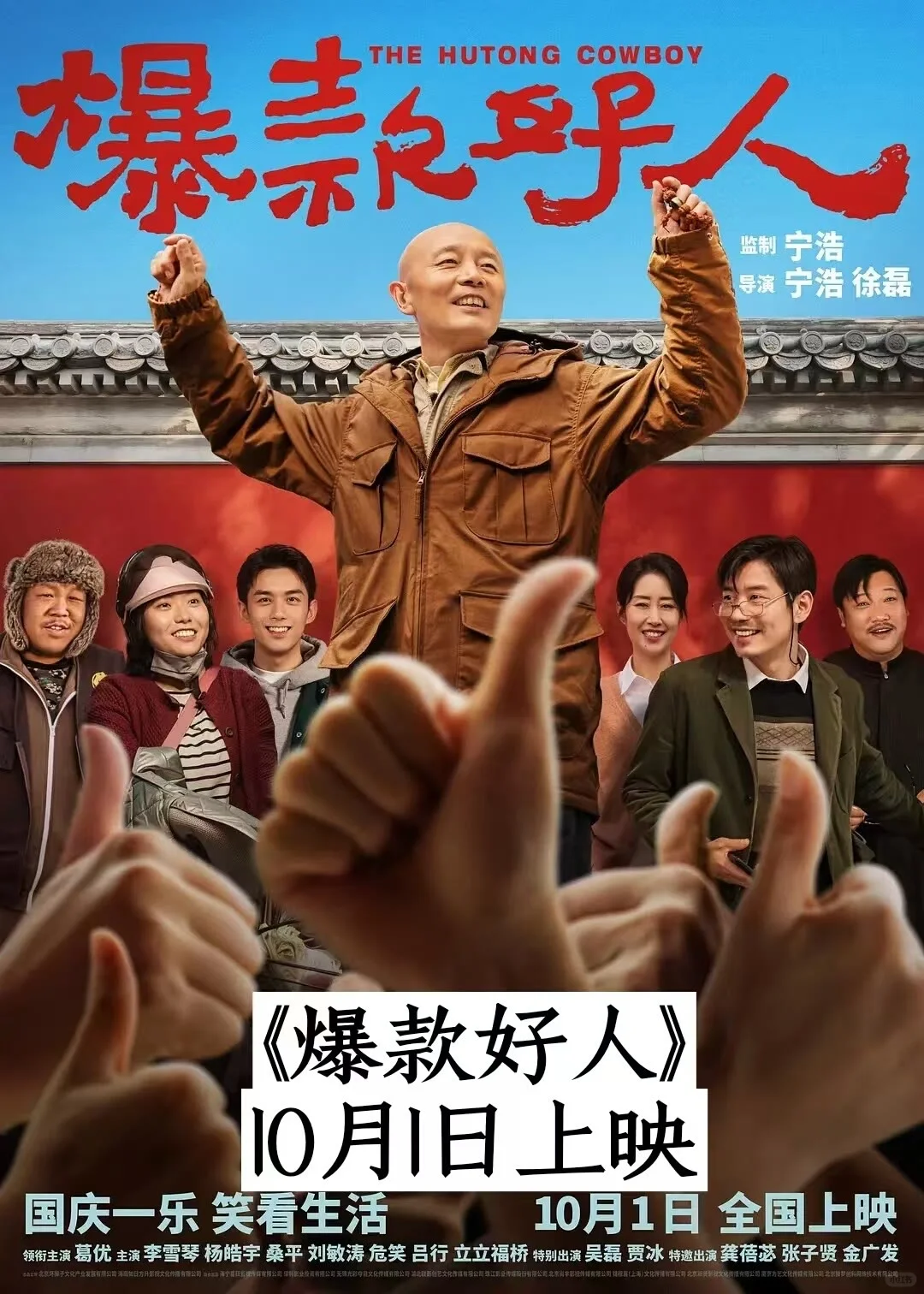 2024年即将全球上映的电影