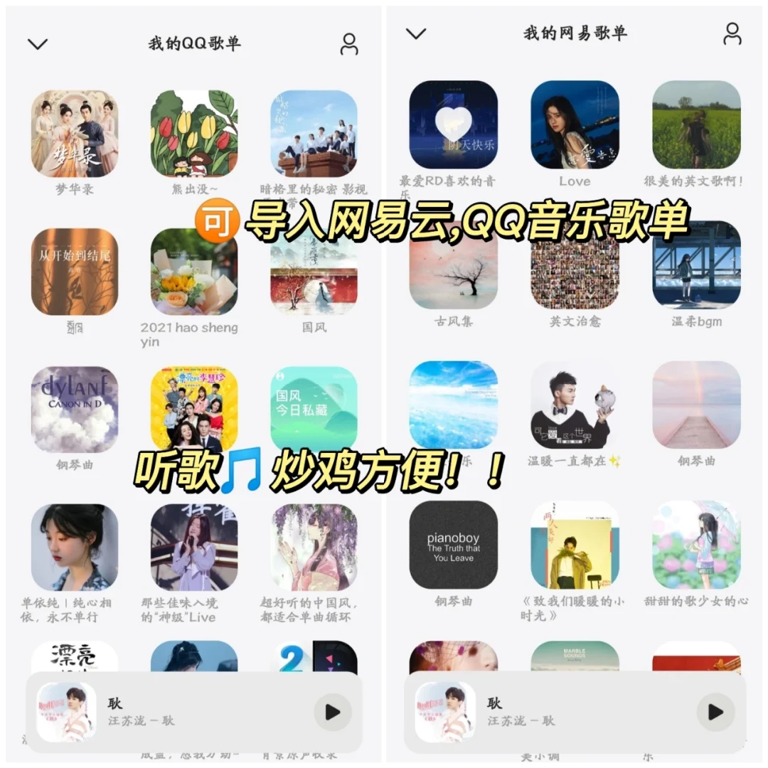 后悔现在才发现这个宝藏听歌神器‼️