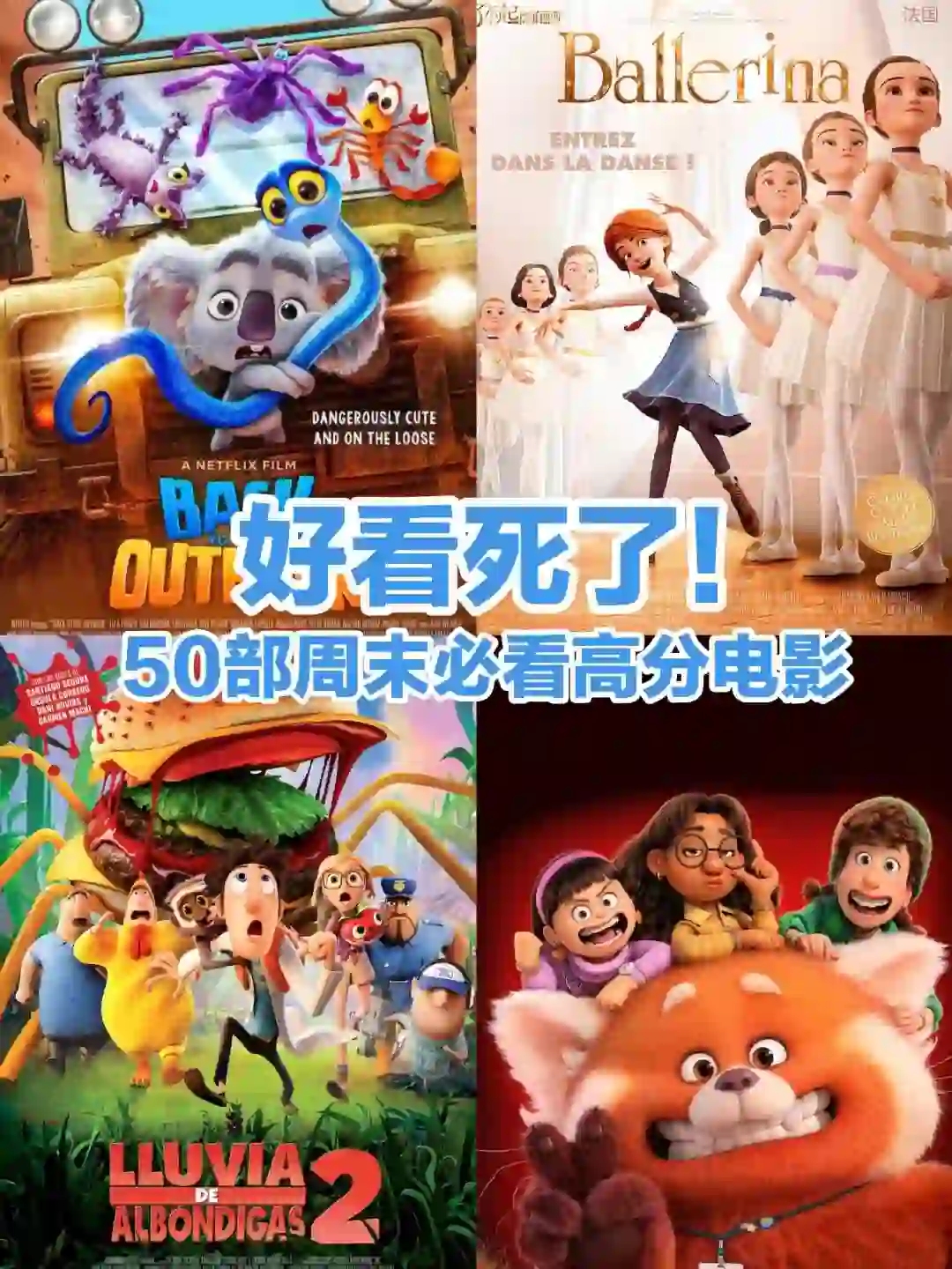 强烈推荐‼️50部孩子必看高分电影🔥